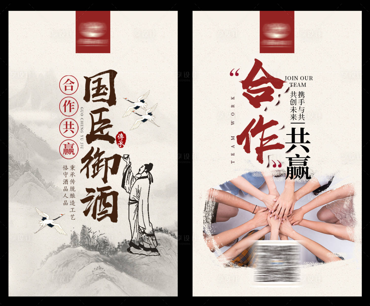 源文件下载【中国风合作共赢企业文化海报】编号：65620000612561145