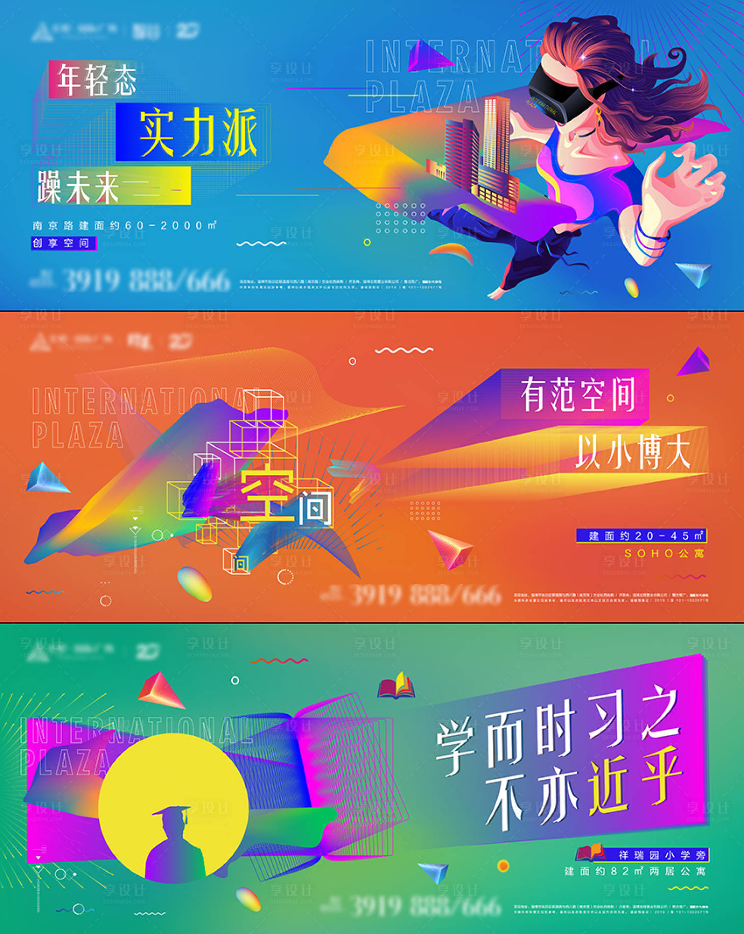 源文件下载【综合体阶段提报主形象展板】编号：48830000469402666