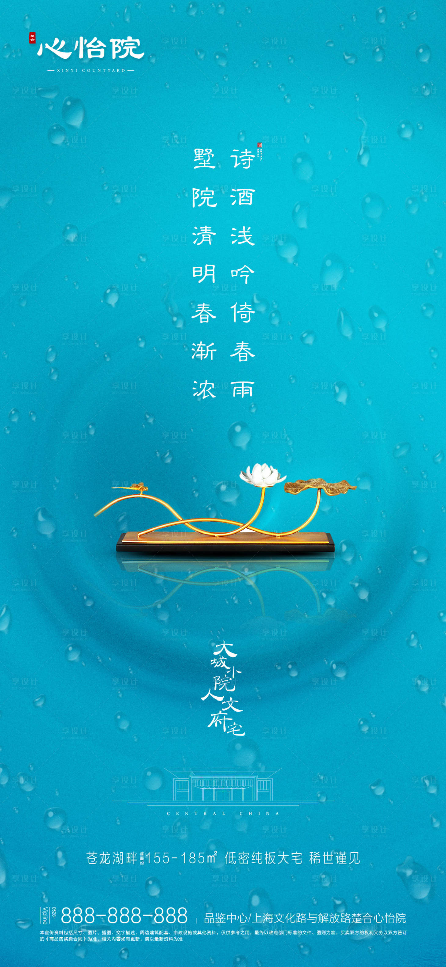 源文件下載【享設計】搜索編號：64650000571544635【地產二十四節(jié)氣清明蓮花簡潔海報】
