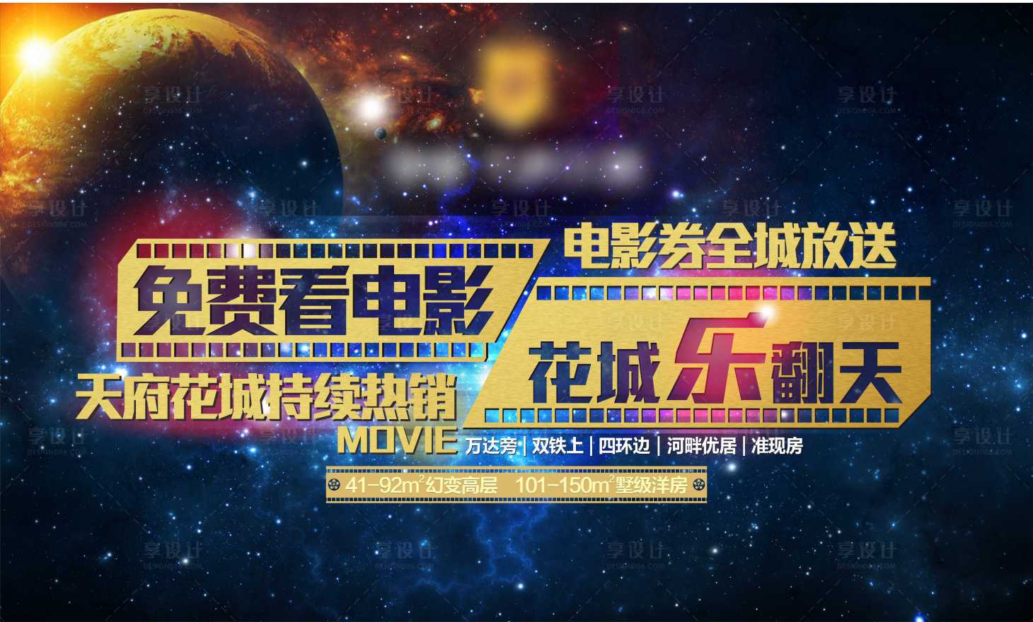 源文件下載【享設計】搜索編號：43190000639212054【桁架免費看電影】