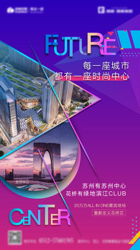 源文件下载【商业地产招商移动端海报】编号：42990000549125016