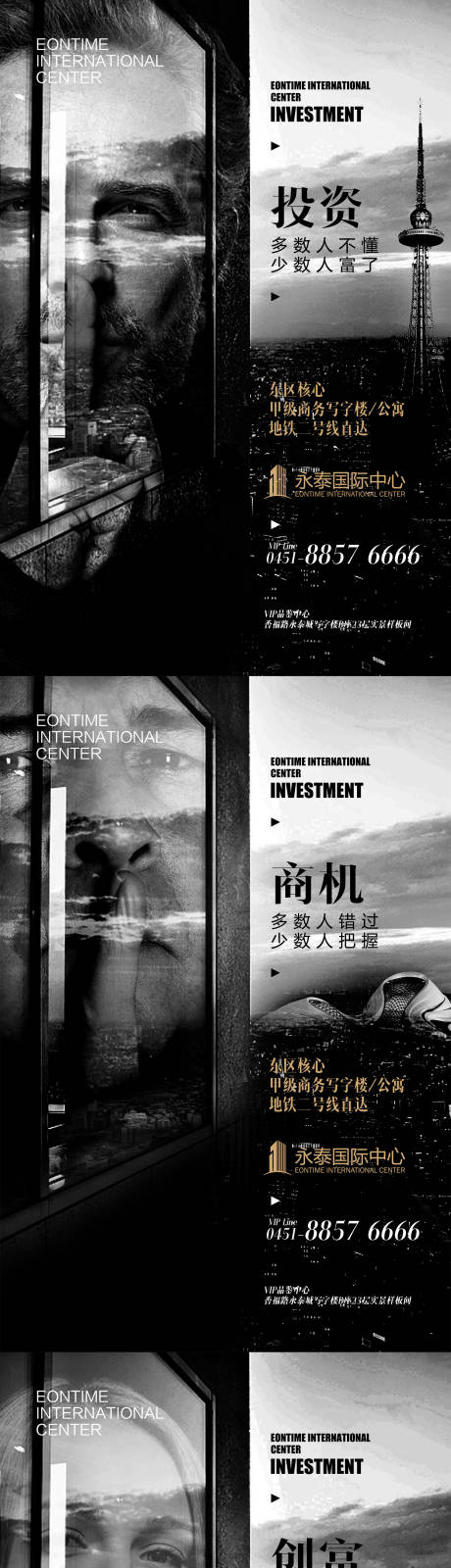 源文件下载【高端黑色地产写字楼广告】编号：27340000631596606