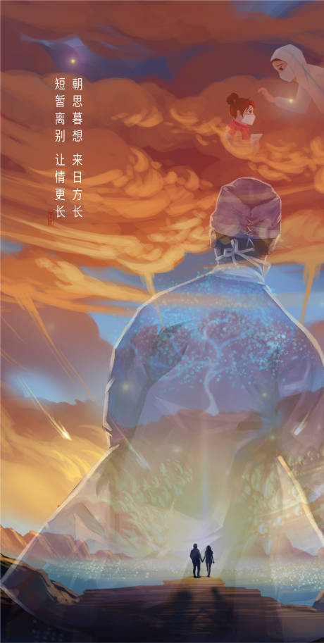 源文件下载【情人节插画海报】编号：60820000590241469
