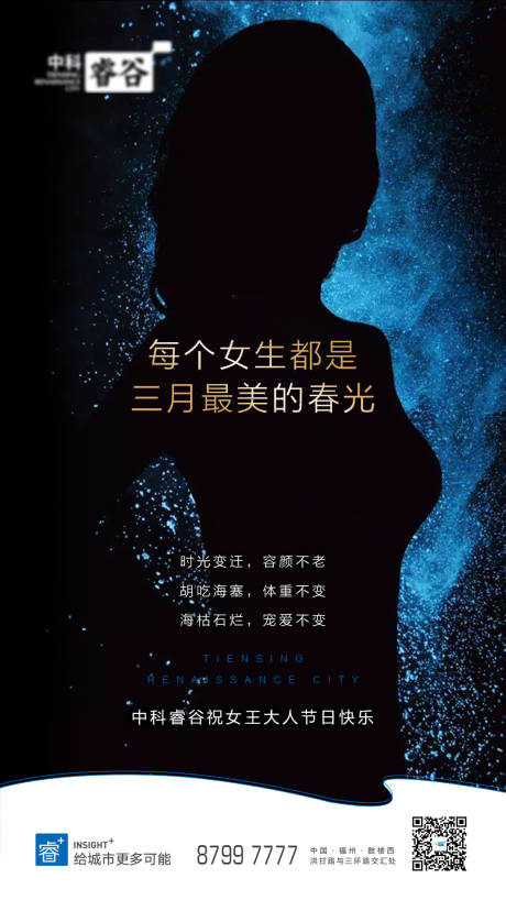 源文件下载【38女神节移动端海报】编号：65600000564783567