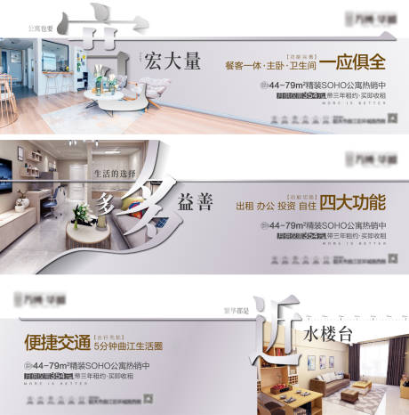 地产公寓价值点创意字体系列海报展板-源文件【享设计】