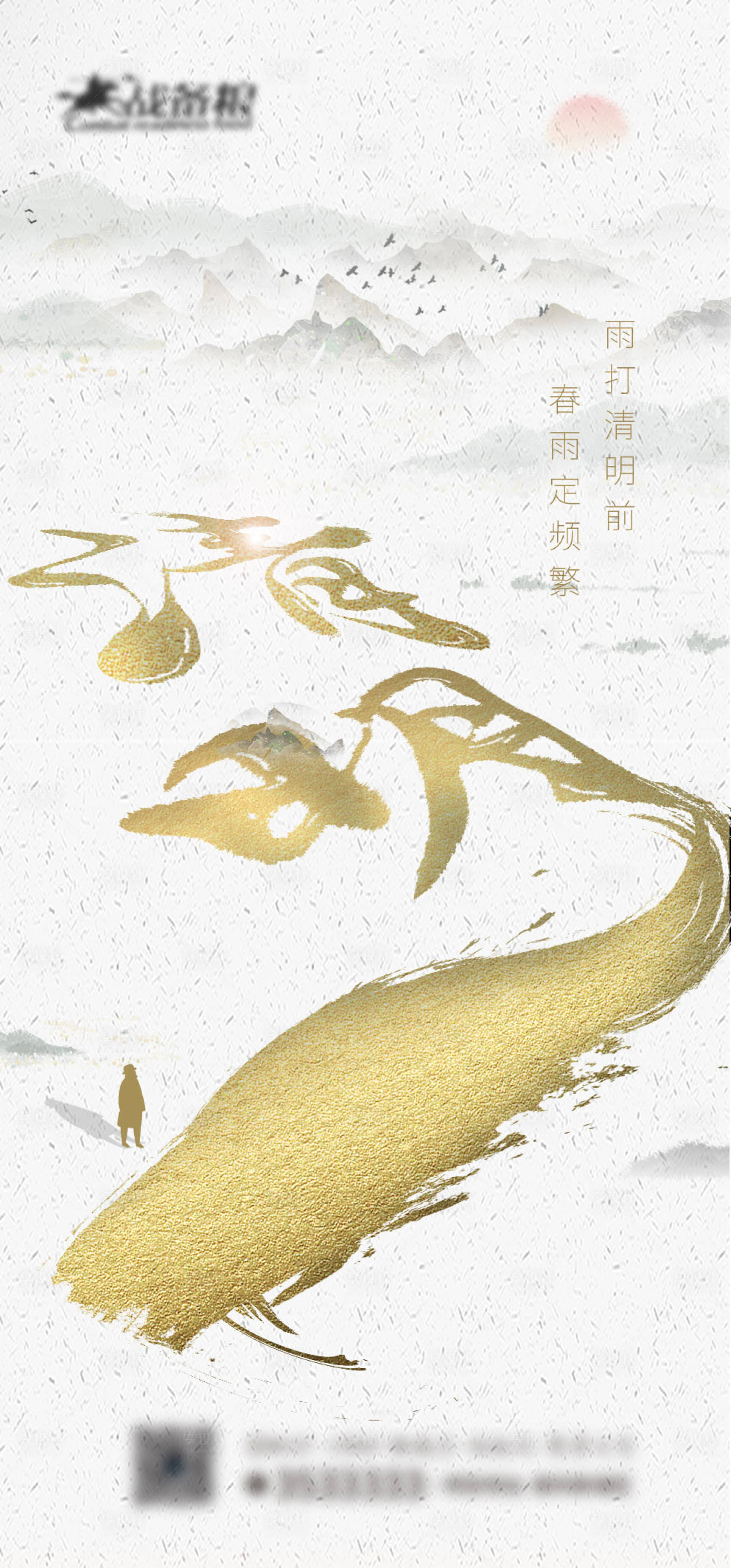 源文件下载【清明节海报】编号：41120000591561949