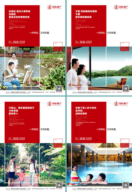 源文件下载【享设计】搜索编号：37090000543345836【地产价值点移动端海报系列】