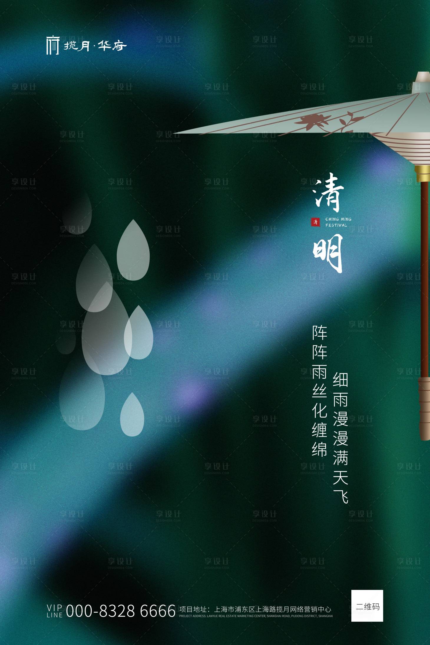 源文件下載【享設計】搜索編號：78760000531058211【清明節簡約移動端海報】