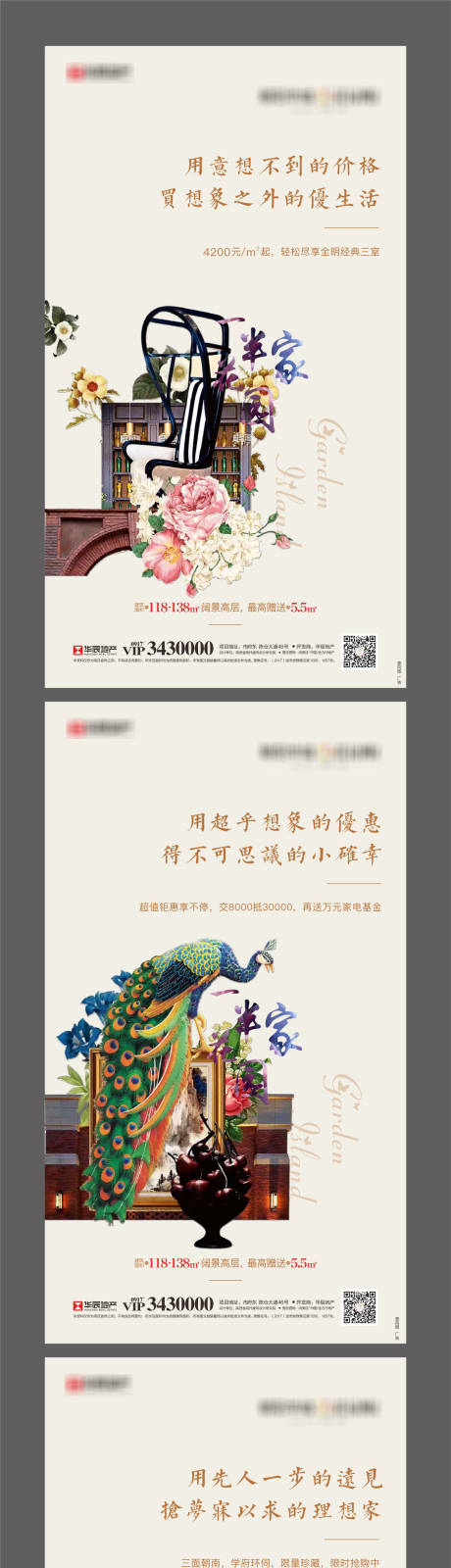 源文件下載【享設計】搜索編號：19680000493904726【地產價值點海報系列】