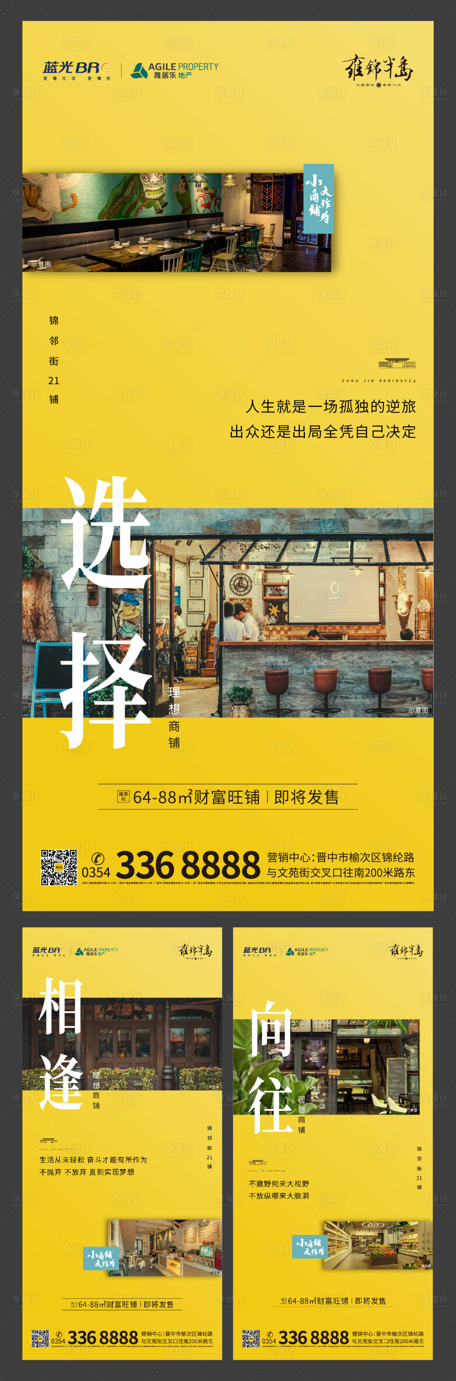 源文件下载【享设计】搜索编号：66010000481836193【商铺价值点单图】