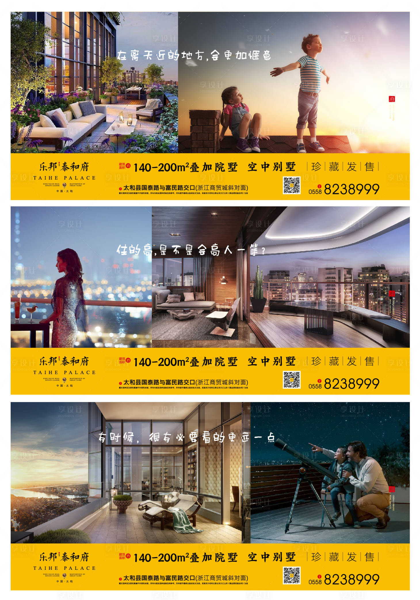 源文件下载【露台画面广告展板】编号：68250000527108249