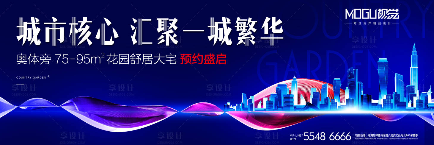 源文件下载【地产蓝色户外广告展板】编号：51450000580709583