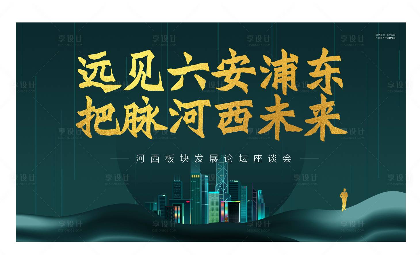 源文件下载【享设计】搜索编号：61060000595354584【地产论坛绿色主画面】