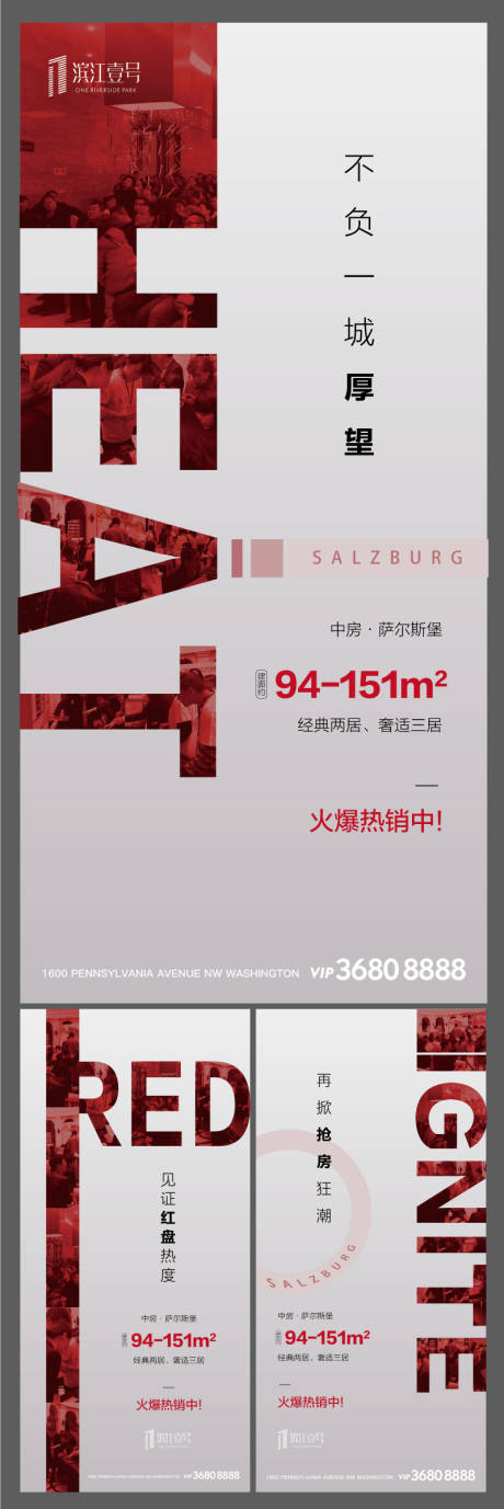 源文件下载【享设计】搜索编号：63810000549151102【房地产价值点卖点海报系列】