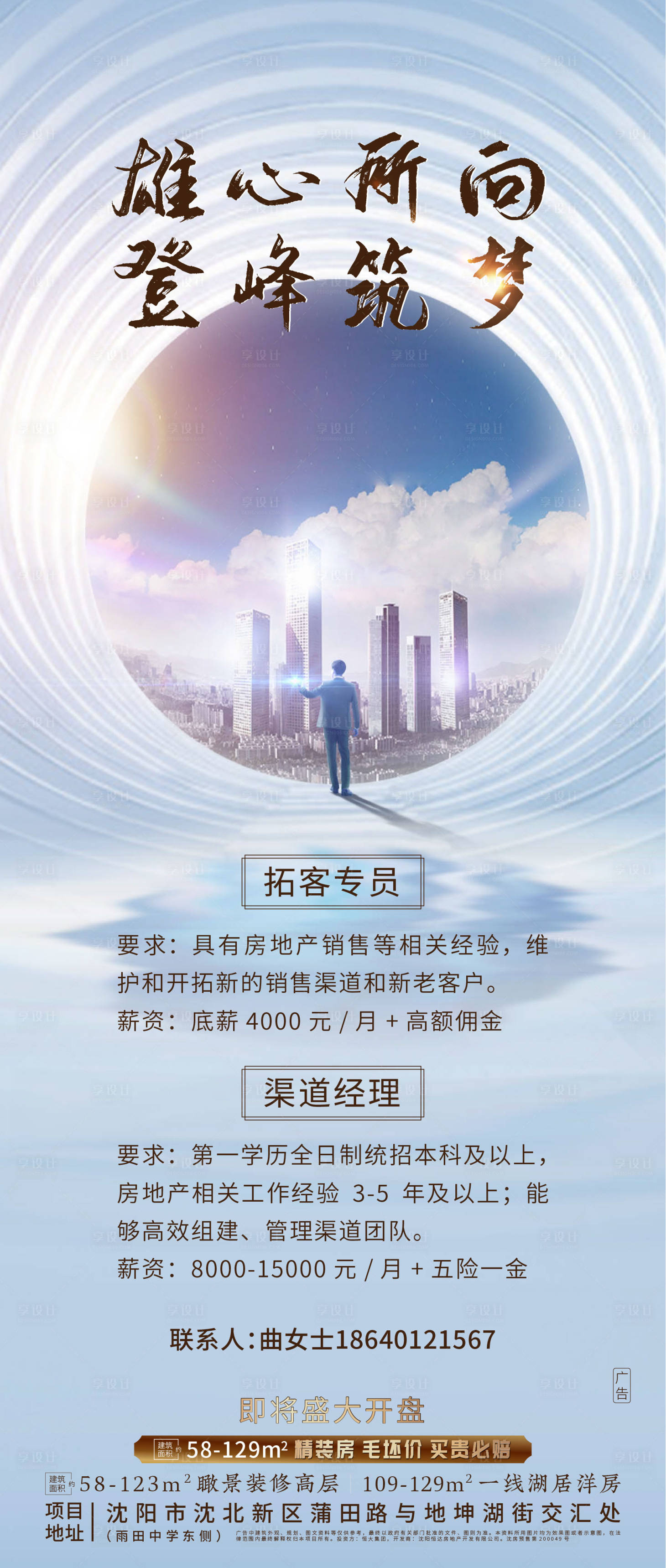 源文件下載【招聘海報】編號：34990000606547050