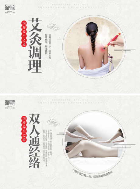源文件下载【艾灸调理宣传海报展板】编号：43930000478607923