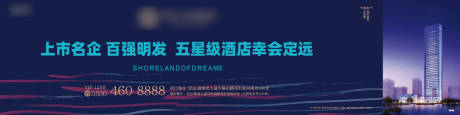 源文件下载【地产围挡】编号：20200311152224786