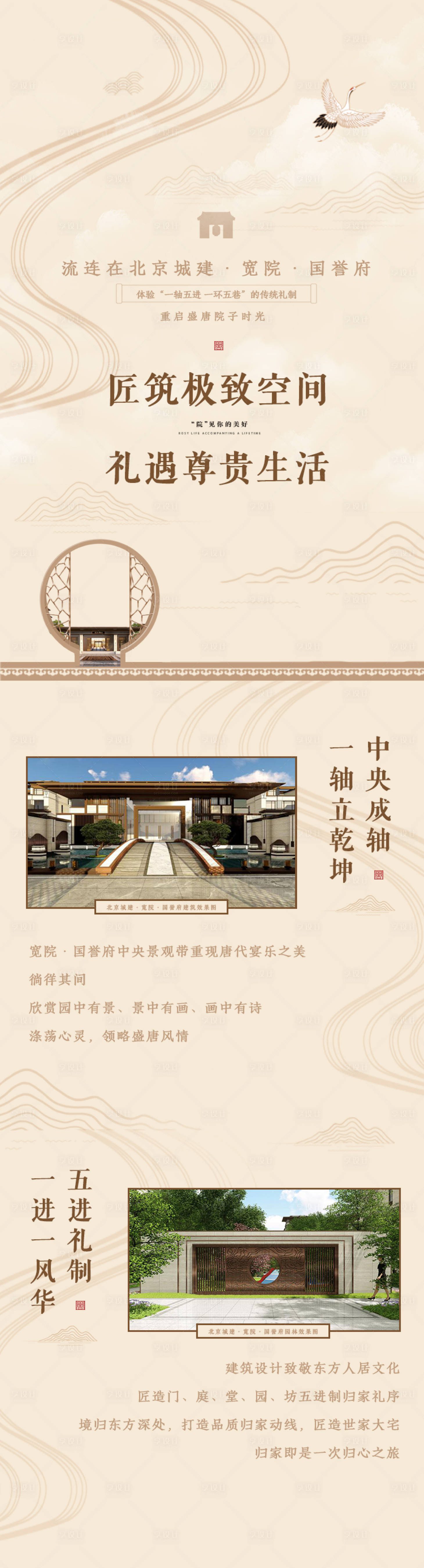 源文件下载【享设计】搜索编号：76000000533434059【地产品推海报长图】