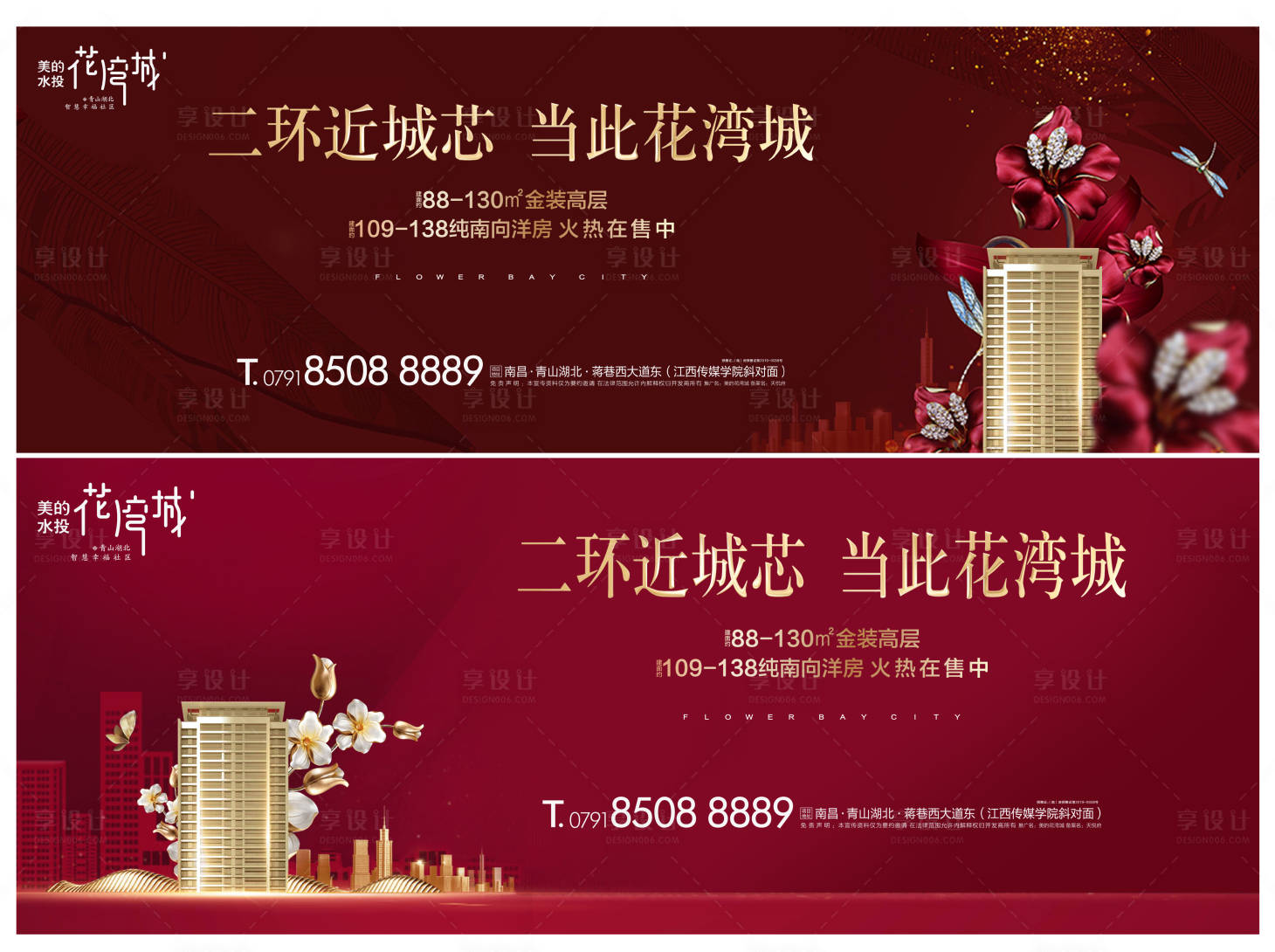 源文件下載【享設計】搜索編號：20770000606326372【階段主畫面戶外宣傳系列海報展板】