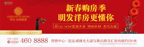 源文件下载【房地产新春购房季海报展板】编号：87310000514576451