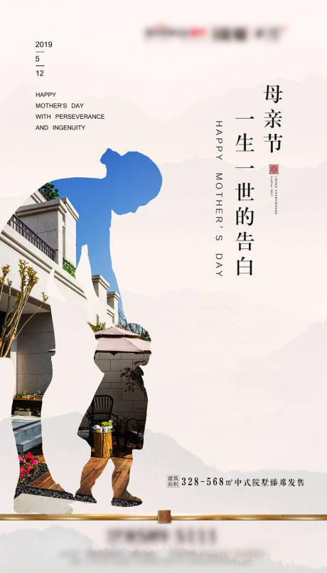 源文件下载【地产母亲节】编号：40450000604761449