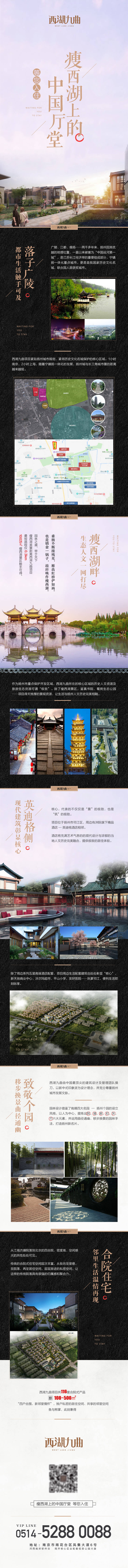 源文件下载【享设计】搜索编号：65130000490829898【地产价值点配套专题设计】