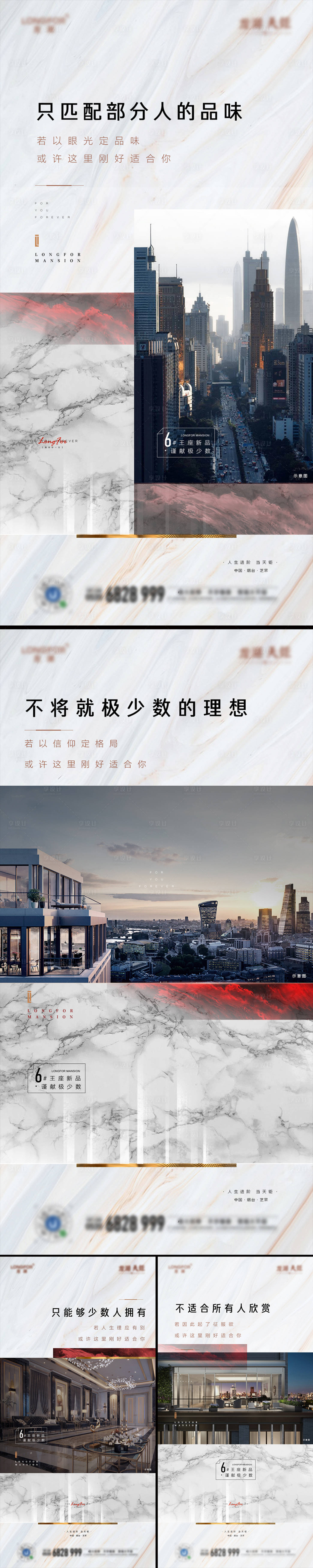 源文件下载【享设计】搜索编号：41390000614944889【高端简洁价值点微信手转】