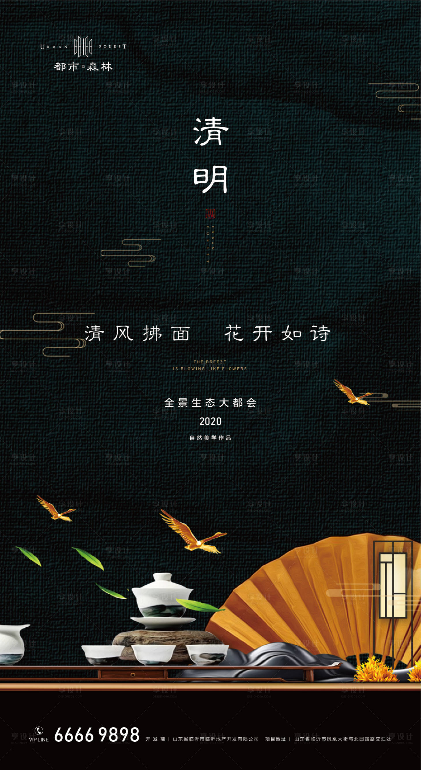 源文件下载【清明节海报】编号：62390000628886091