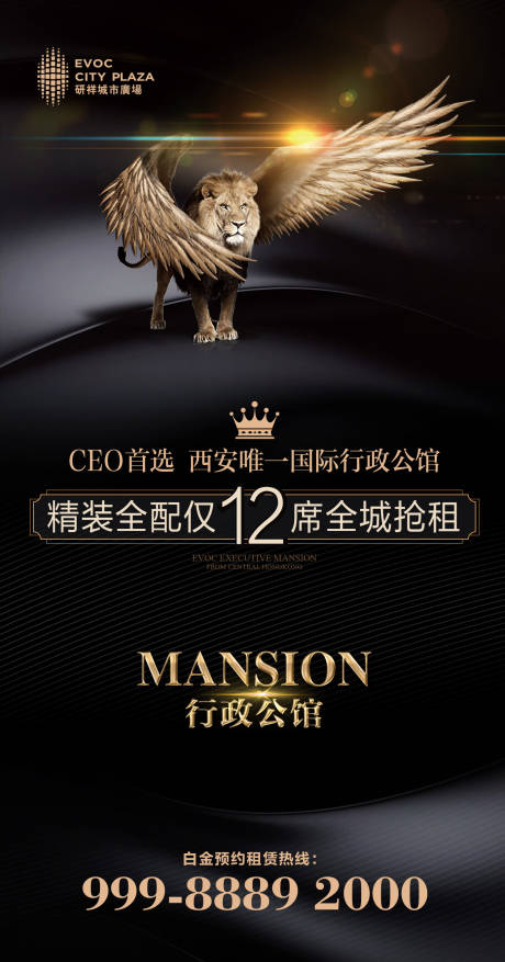 源文件下載【房地產公寓黑金海報】編號：93300000570656039