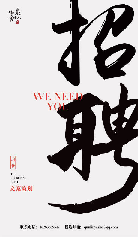 源文件下载【招聘大气简约移动端海报】编号：39510000499622357