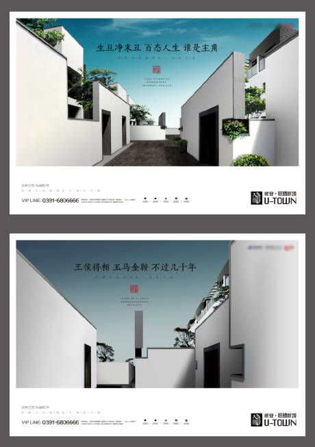 源文件下載【地產高端中式報廣提案主畫面】編號：16900000608309312
