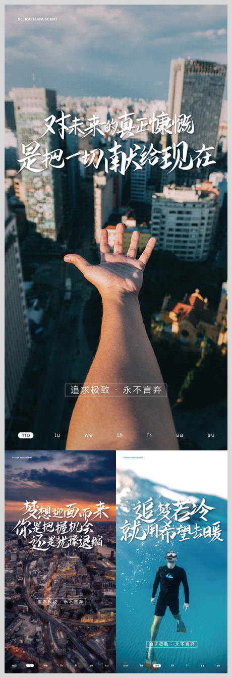 源文件下载【早安励志移动端海报】编号：20880000510074183