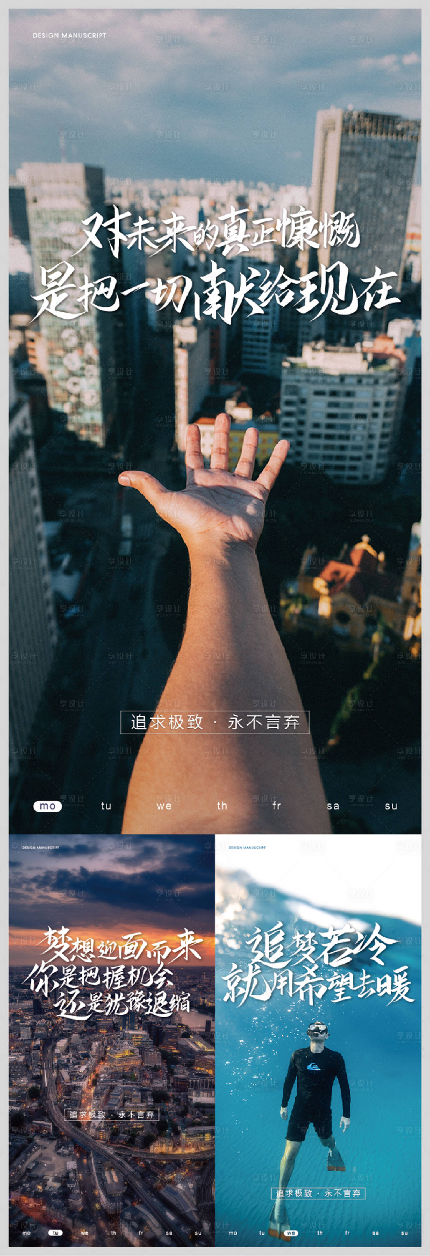 源文件下载【享设计】搜索编号：20880000510074183【早安励志移动端海报】