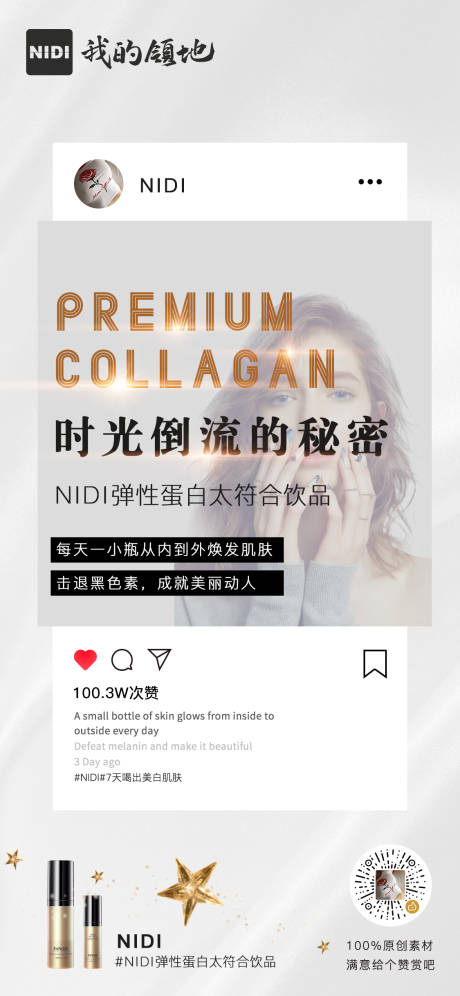 源文件下载【化妆品ins风时尚冷淡风海报】编号：57500000515912782