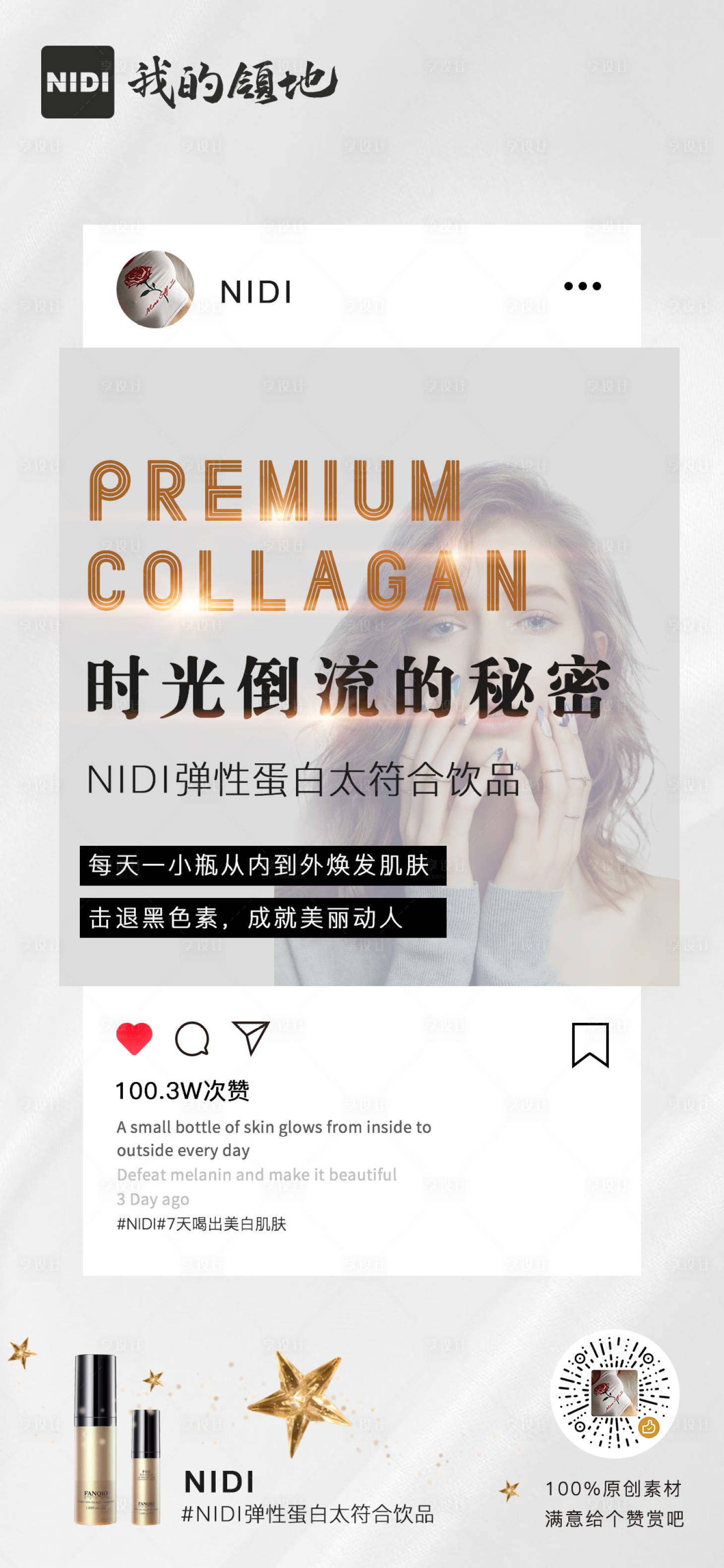 源文件下载【化妆品ins风时尚冷淡风海报】编号：57500000515912782