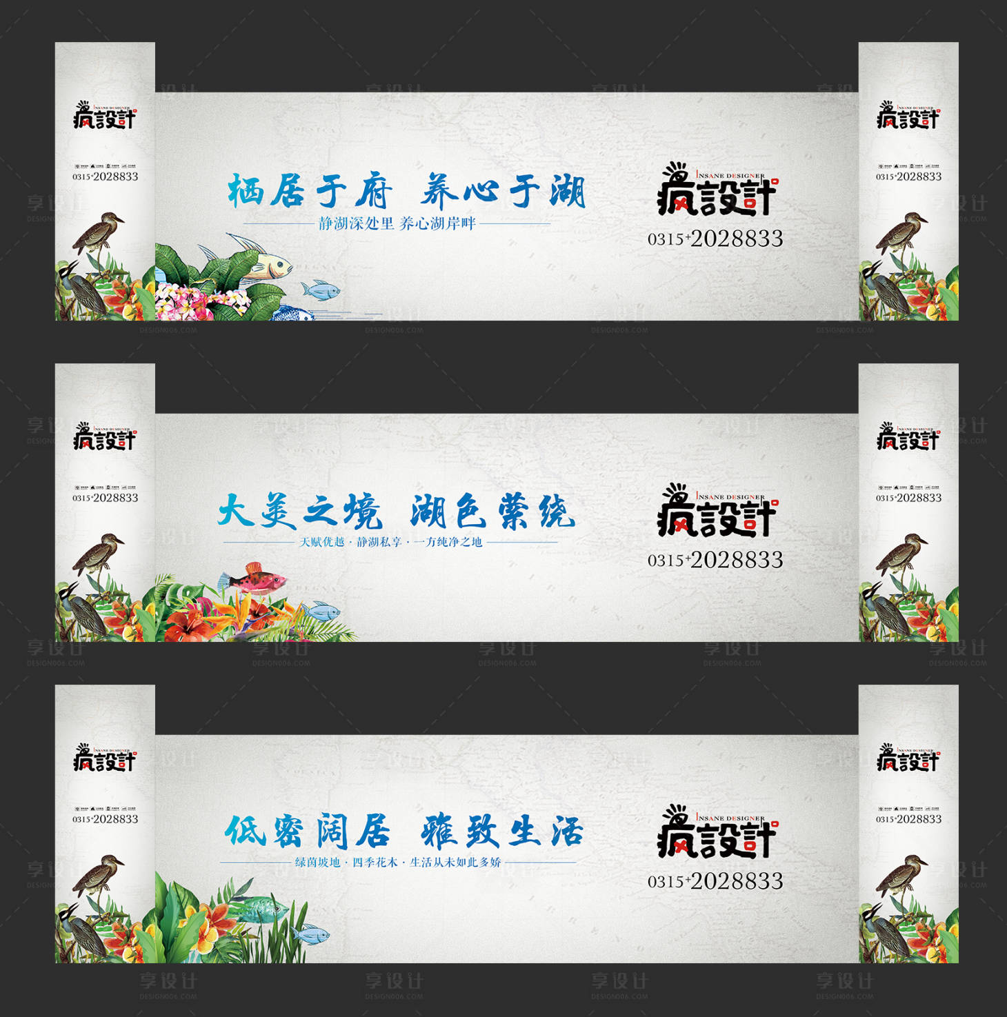 源文件下載【享設(shè)計(jì)】搜索編號(hào)：61530000554313566【新中式房地產(chǎn)價(jià)值點(diǎn)海報(bào)展板】