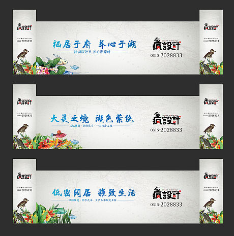 新中式房地产价值点海报展板-源文件【享设计】