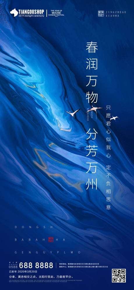 源文件下载【房产 地产 企业 移动端海报】编号：19800000519719964