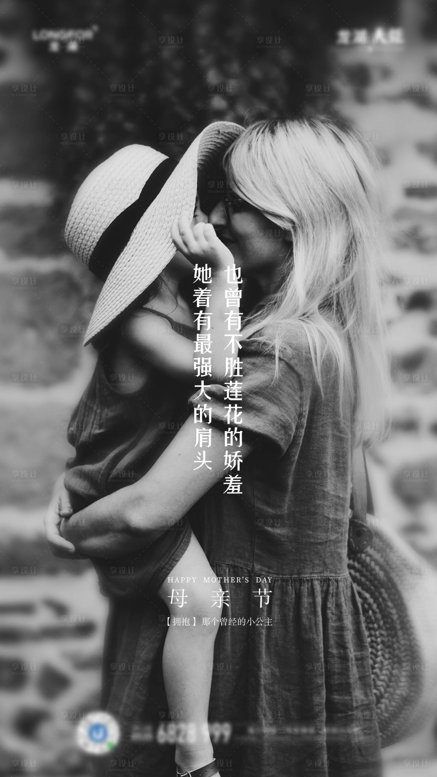 源文件下载【享设计】搜索编号：51080000629881939【地产母亲节海报】