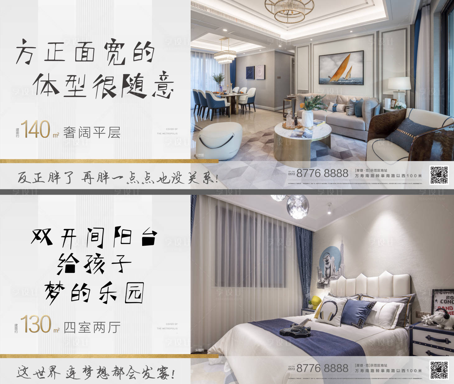 源文件下载【地产户型价值海报展板系列】编号：95370000477123940