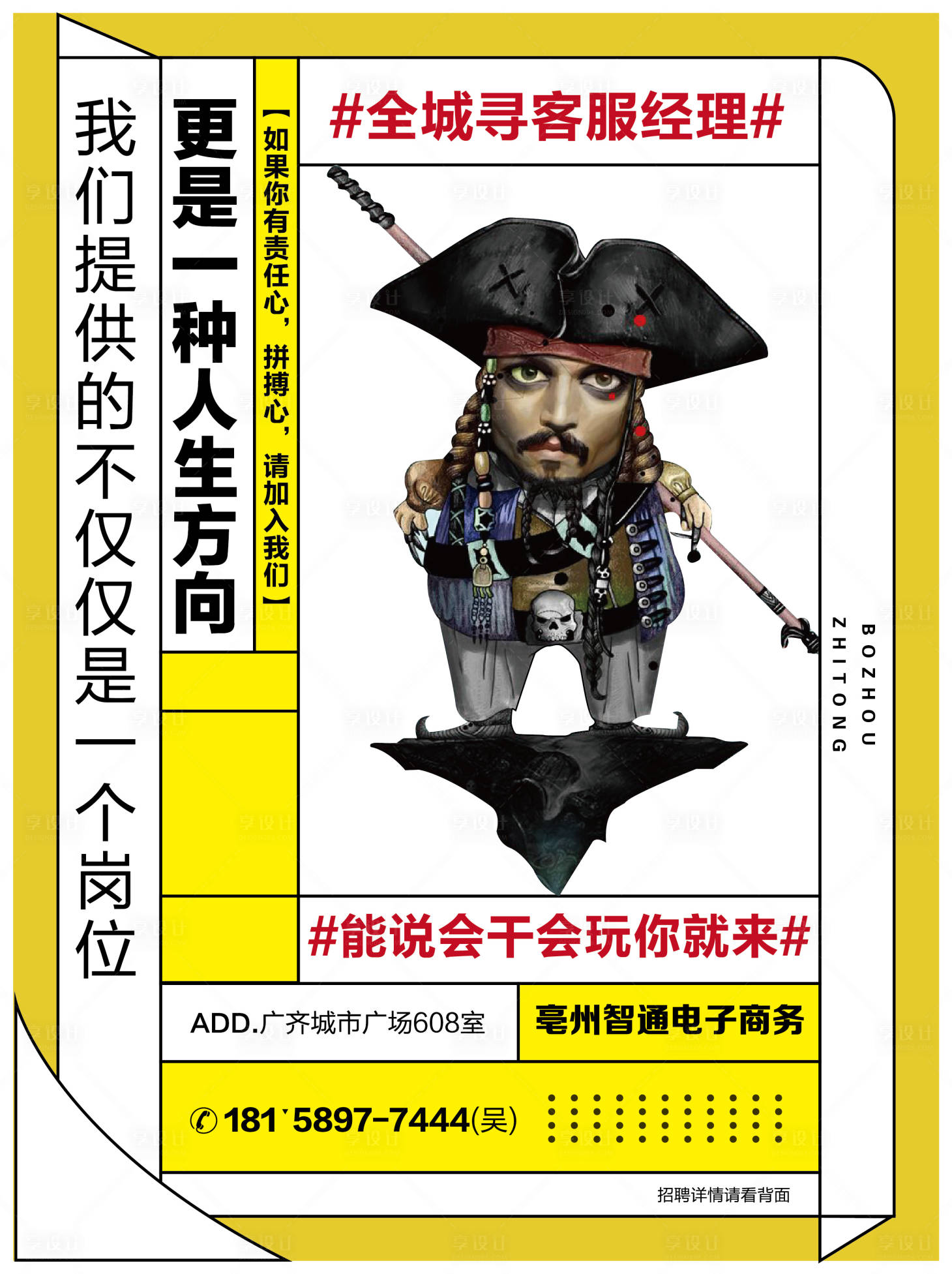 源文件下载【招聘单页】编号：63060000590695779