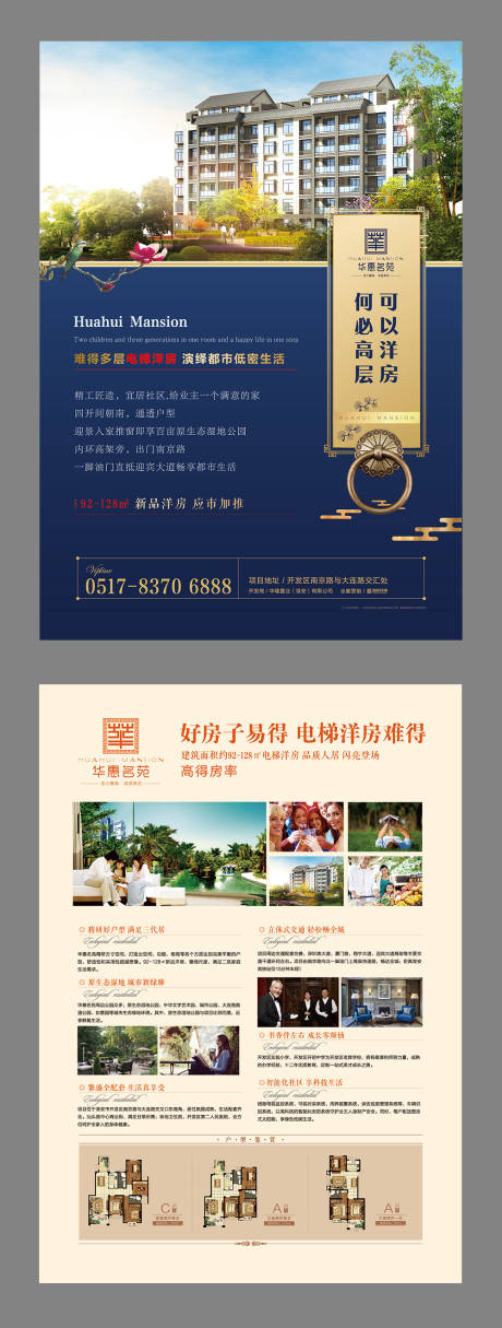 源文件下载【房地产新中深蓝色DM宣传单页】编号：48140000639964552