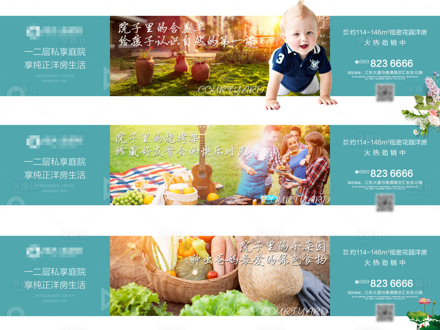 源文件下载【享设计】搜索编号：17650000572528467【价值点系列稿花园广告展板海报】
