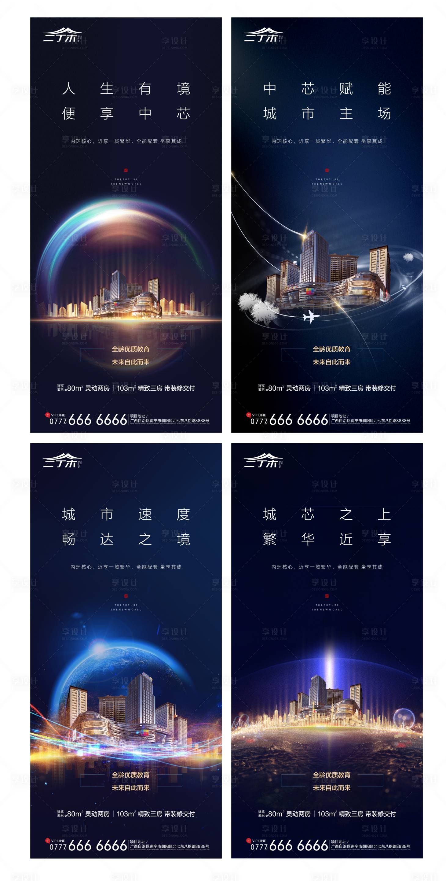 源文件下载【享设计】搜索编号：79920000566722226【地产系列价值点光感海报】