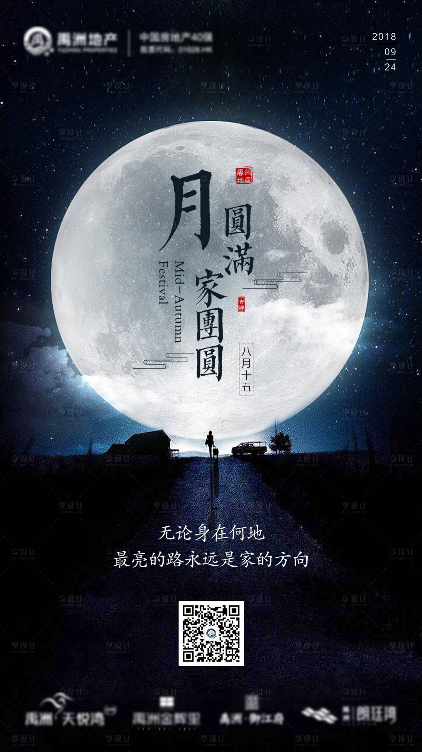源文件下載【享設計】搜索編號：45240000564904199【中秋節節日海報】