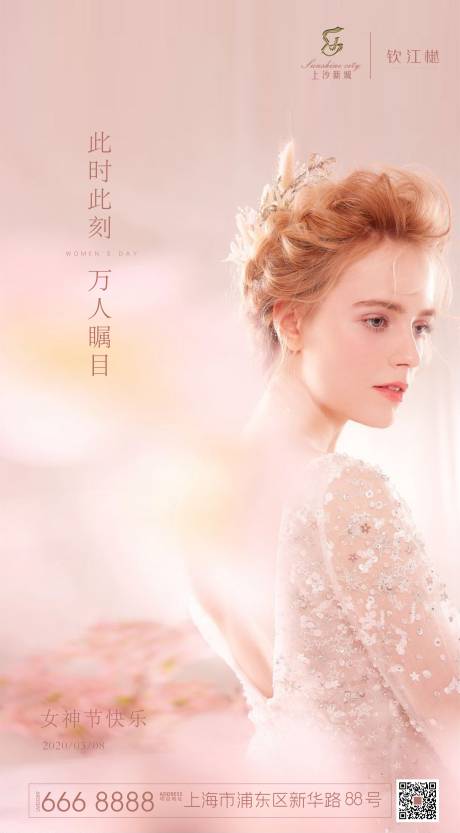 源文件下載【享設(shè)計(jì)】搜索編號(hào)：19310000494747662【女神節(jié)移動(dòng)端海報(bào)】