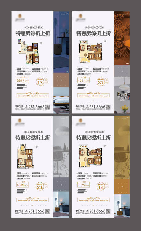 源文件下載【享設計】搜索編號：77180000613265283【地產戶型價值點系列圖】
