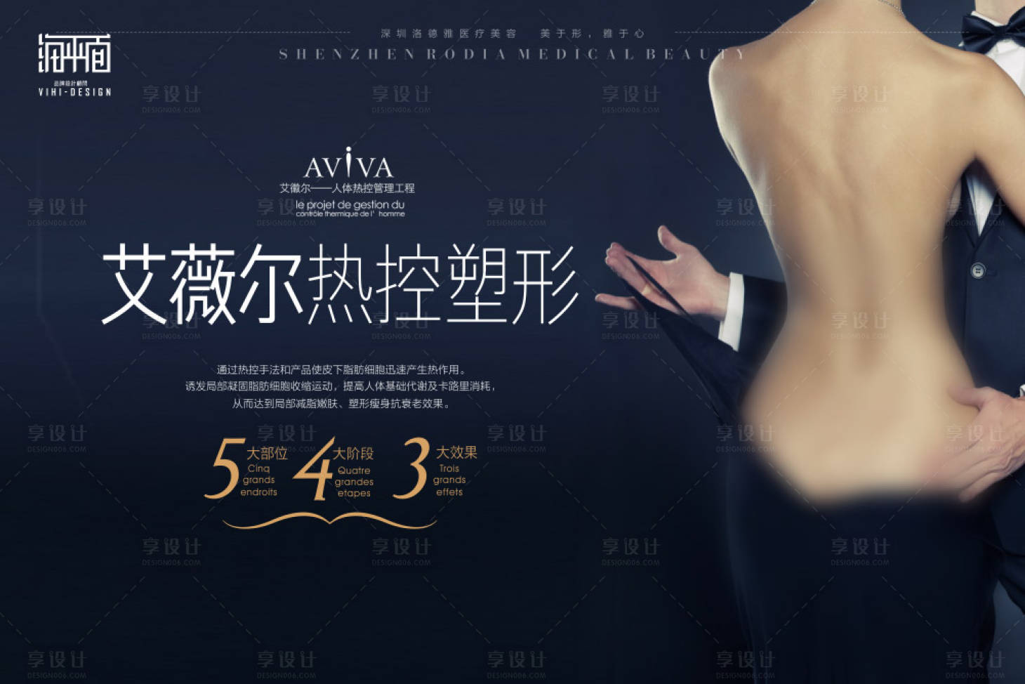 源文件下載【醫美美容整形塑形宣傳海報展板】編號：76030000478777547