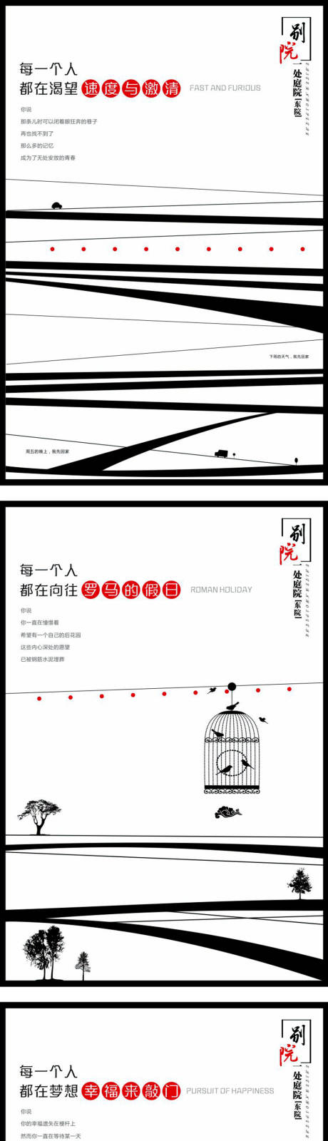 源文件下载【地产洋房线稿提案海报系列】编号：19460000636858793
