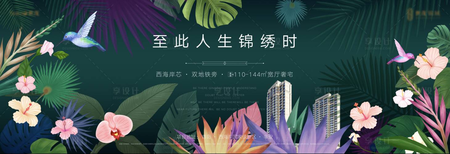 源文件下载【繁华似锦广告展板海报】编号：42000000521603763